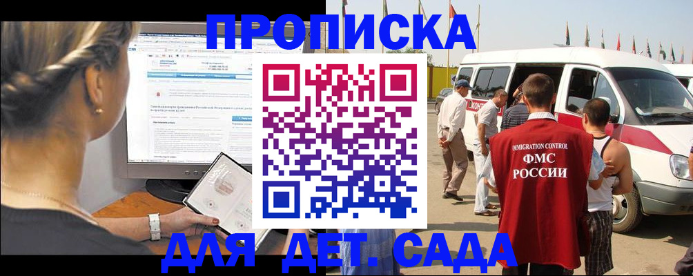 временная регистрация купить в Кирсе