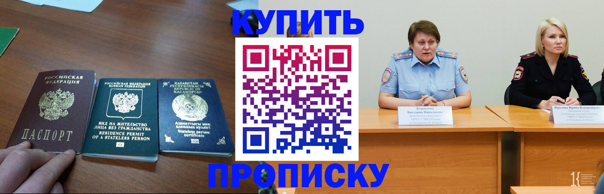 где прописаться в Кирсе