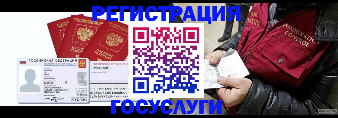 прописка в квартире в Кирсе