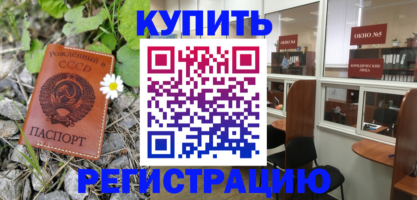 прописка ребенка в Кирсе