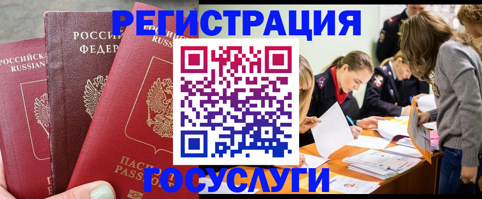 прописка паспорт в Кирсе