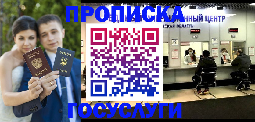 прописка штамп в Кирсе